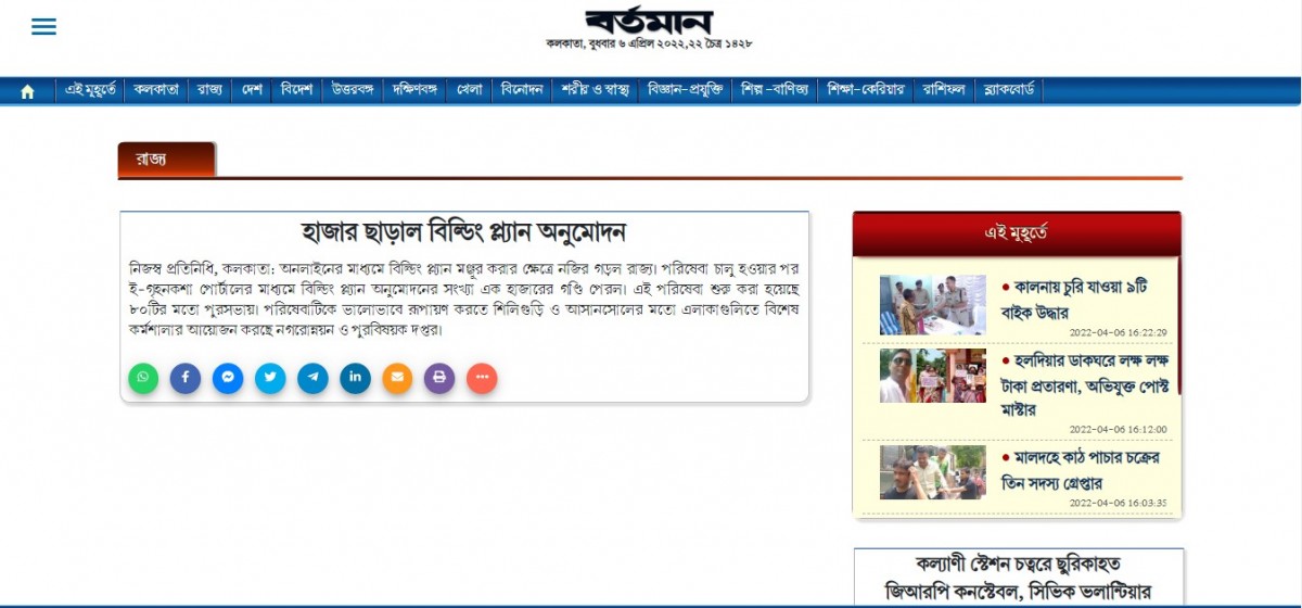 হাজার ছাড়ালো বিল্ডিং প্ল্যান অনুমোদন