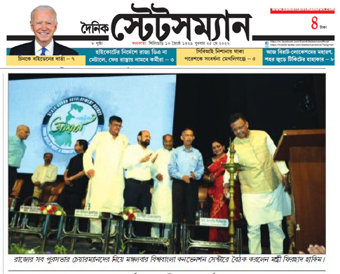 দৈনিক স্টেটসম্যান