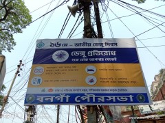 Bongaon Municipality